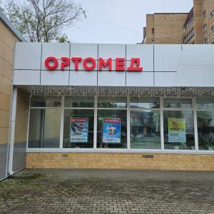 г. Владивосток, ул. Русская, 64 ("Госаптека")